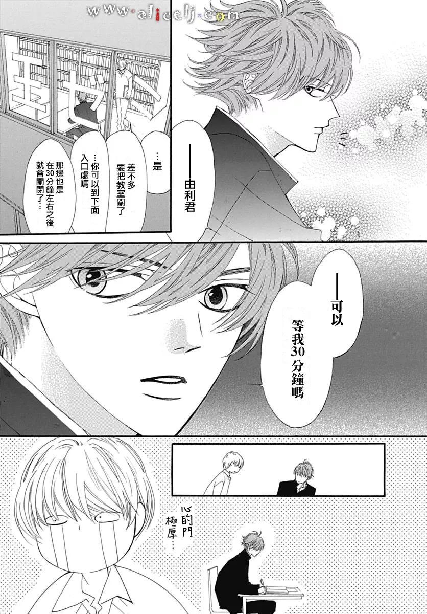 初次恋爱那一天所读的故事韩漫全集-第11话无删减无遮挡章节图片 