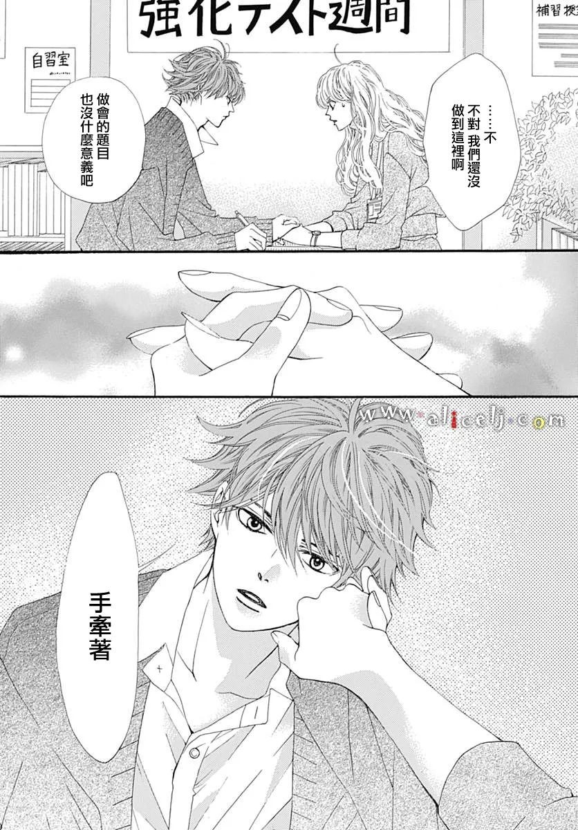 初次恋爱那一天所读的故事韩漫全集-第11话无删减无遮挡章节图片 