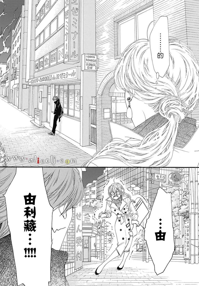 初次恋爱那一天所读的故事韩漫全集-第11话无删减无遮挡章节图片 