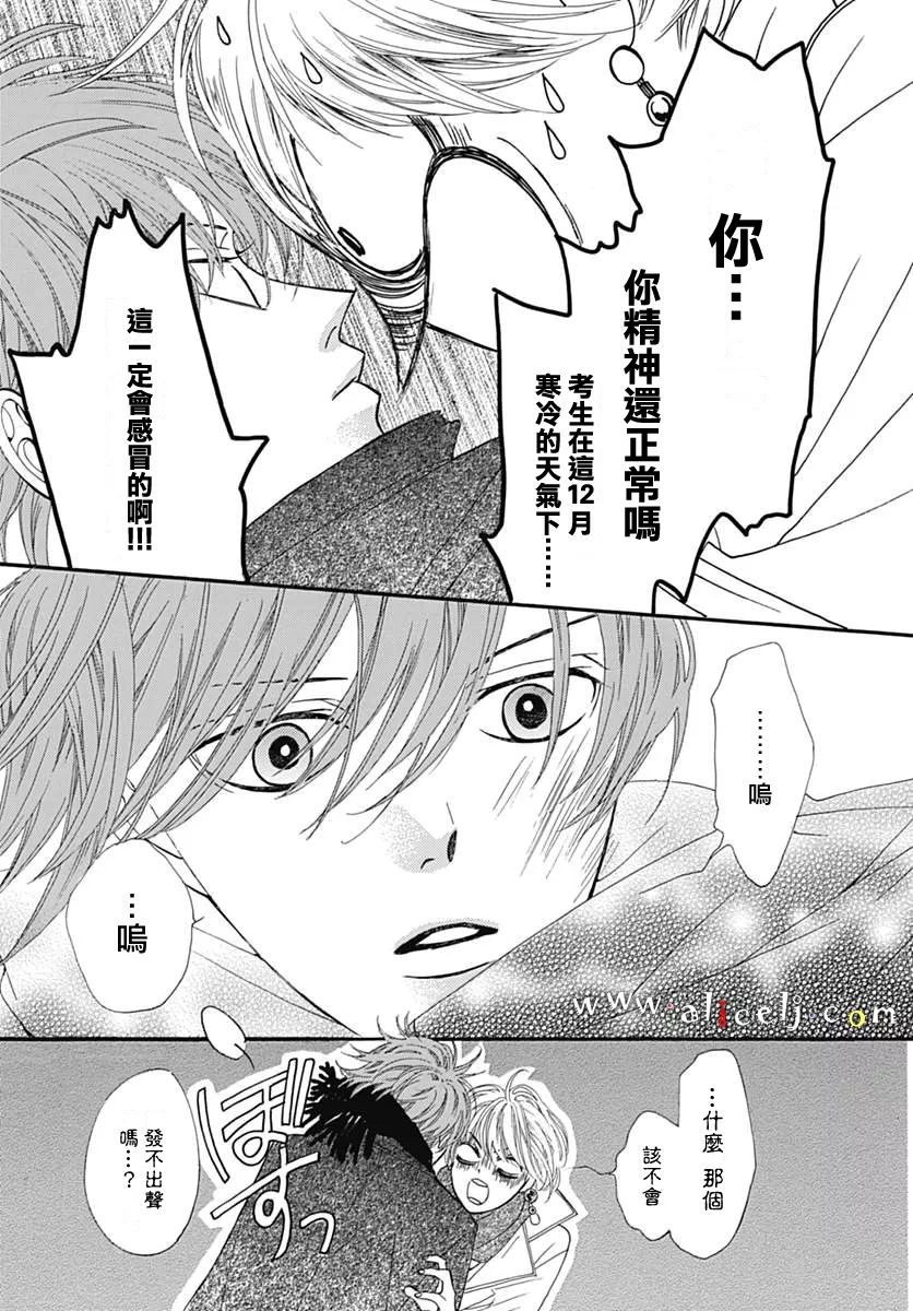 初次恋爱那一天所读的故事韩漫全集-第11话无删减无遮挡章节图片 