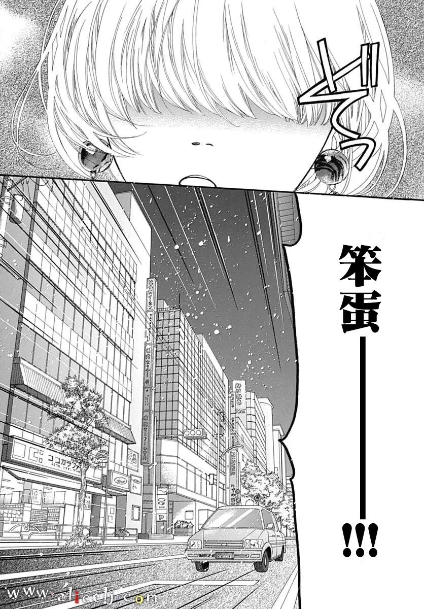 初次恋爱那一天所读的故事韩漫全集-第11话无删减无遮挡章节图片 