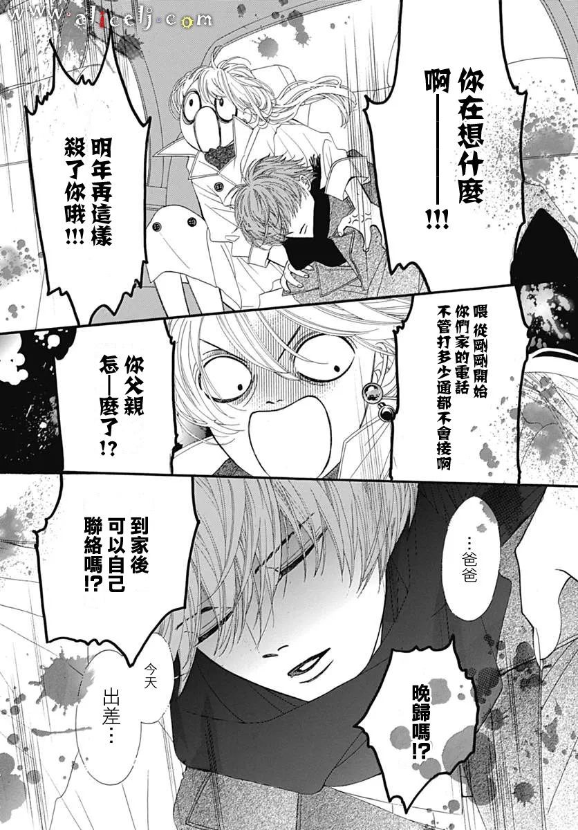 初次恋爱那一天所读的故事韩漫全集-第11话无删减无遮挡章节图片 