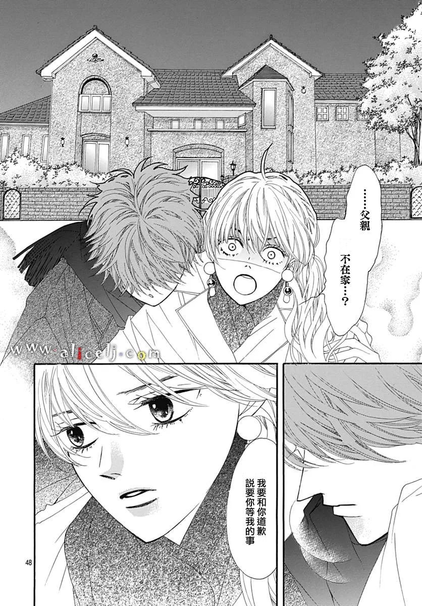 初次恋爱那一天所读的故事韩漫全集-第11话无删减无遮挡章节图片 