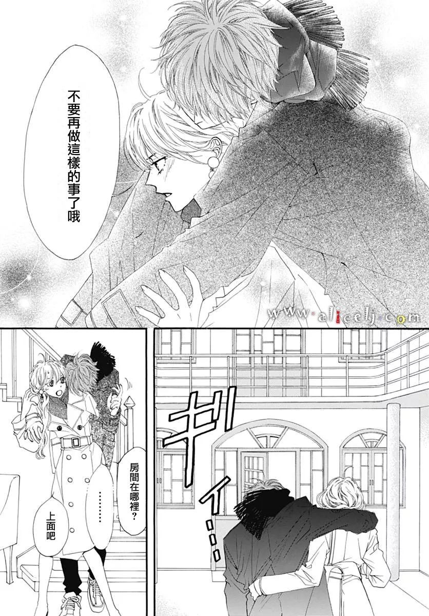 初次恋爱那一天所读的故事韩漫全集-第11话无删减无遮挡章节图片 