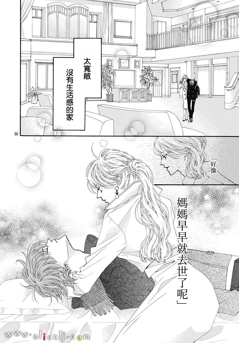 初次恋爱那一天所读的故事韩漫全集-第11话无删减无遮挡章节图片 