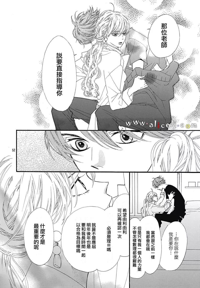 初次恋爱那一天所读的故事韩漫全集-第11话无删减无遮挡章节图片 