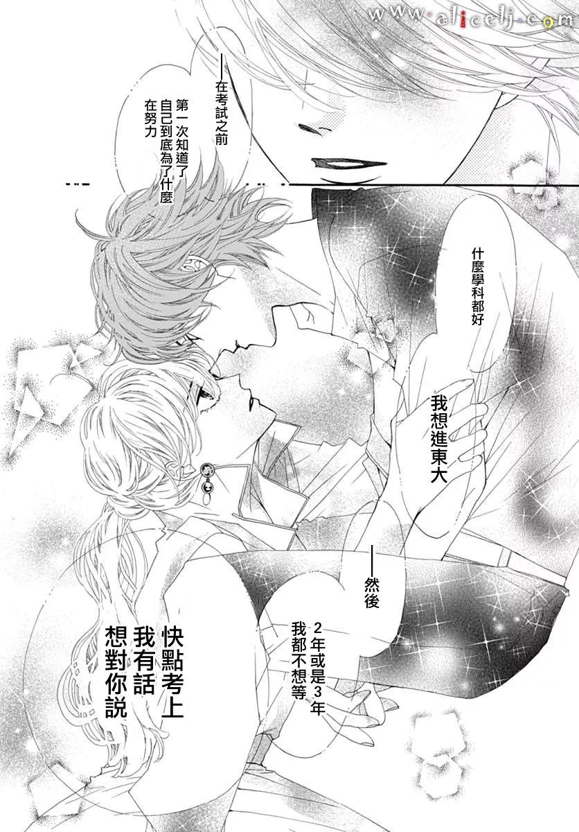 初次恋爱那一天所读的故事韩漫全集-第11话无删减无遮挡章节图片 