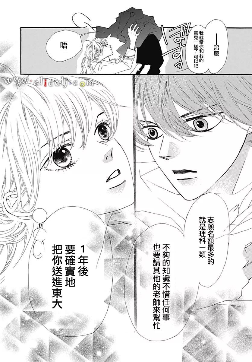 初次恋爱那一天所读的故事韩漫全集-第11话无删减无遮挡章节图片 