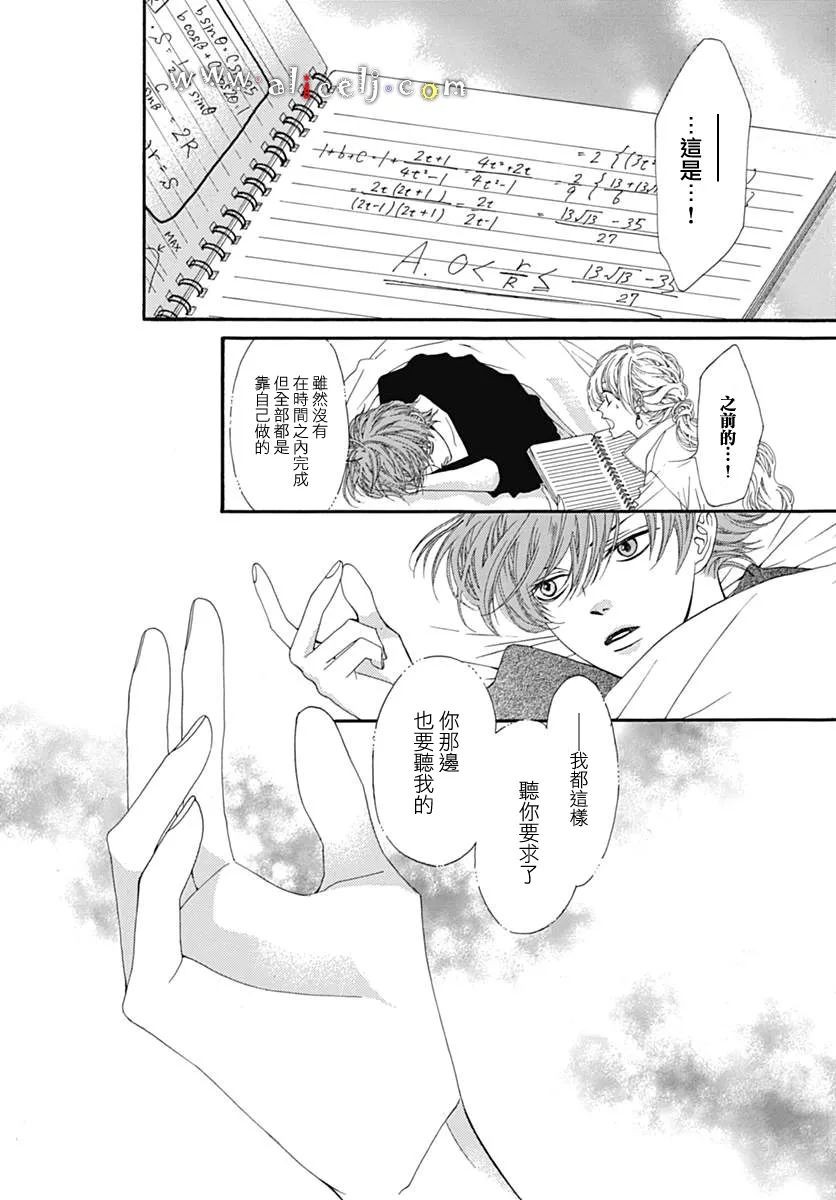 初次恋爱那一天所读的故事韩漫全集-第11话无删减无遮挡章节图片 