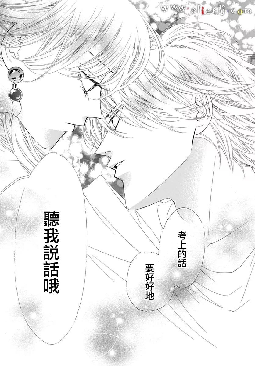 初次恋爱那一天所读的故事韩漫全集-第11话无删减无遮挡章节图片 