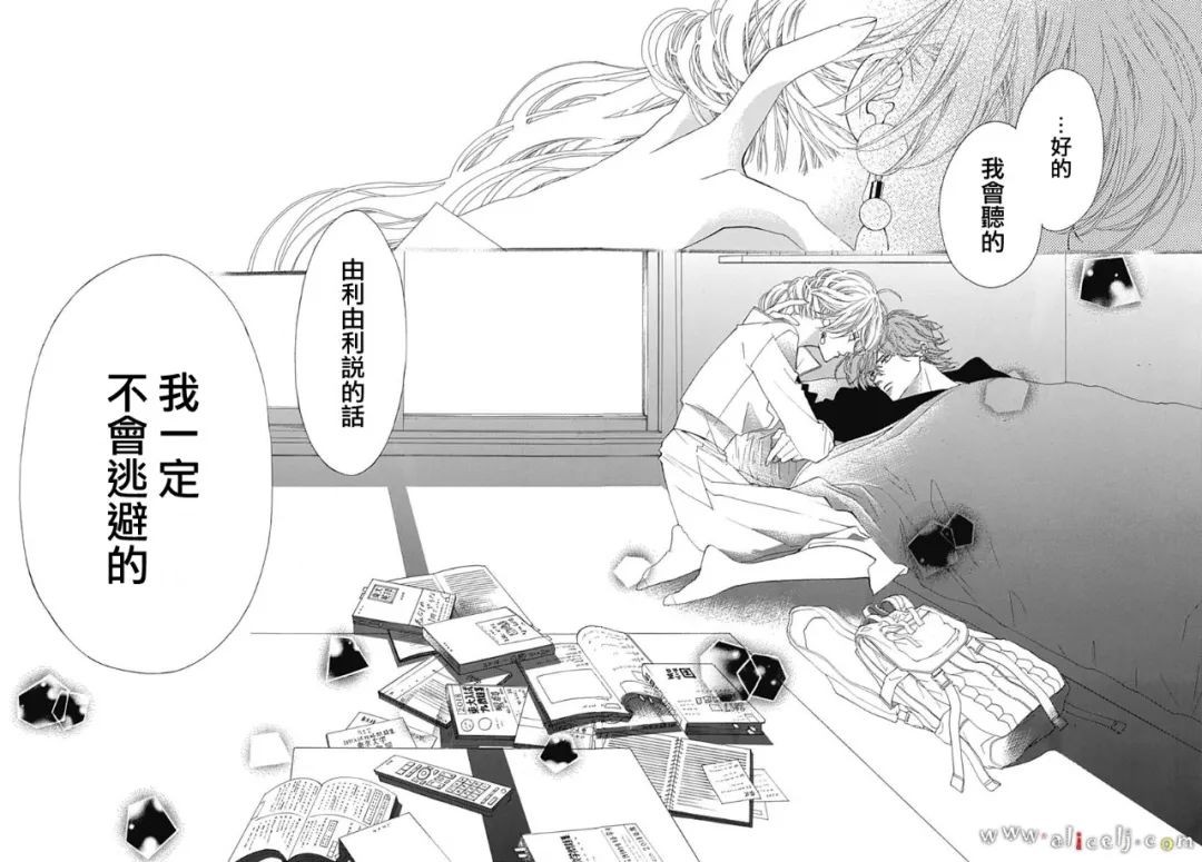 初次恋爱那一天所读的故事韩漫全集-第11话无删减无遮挡章节图片 