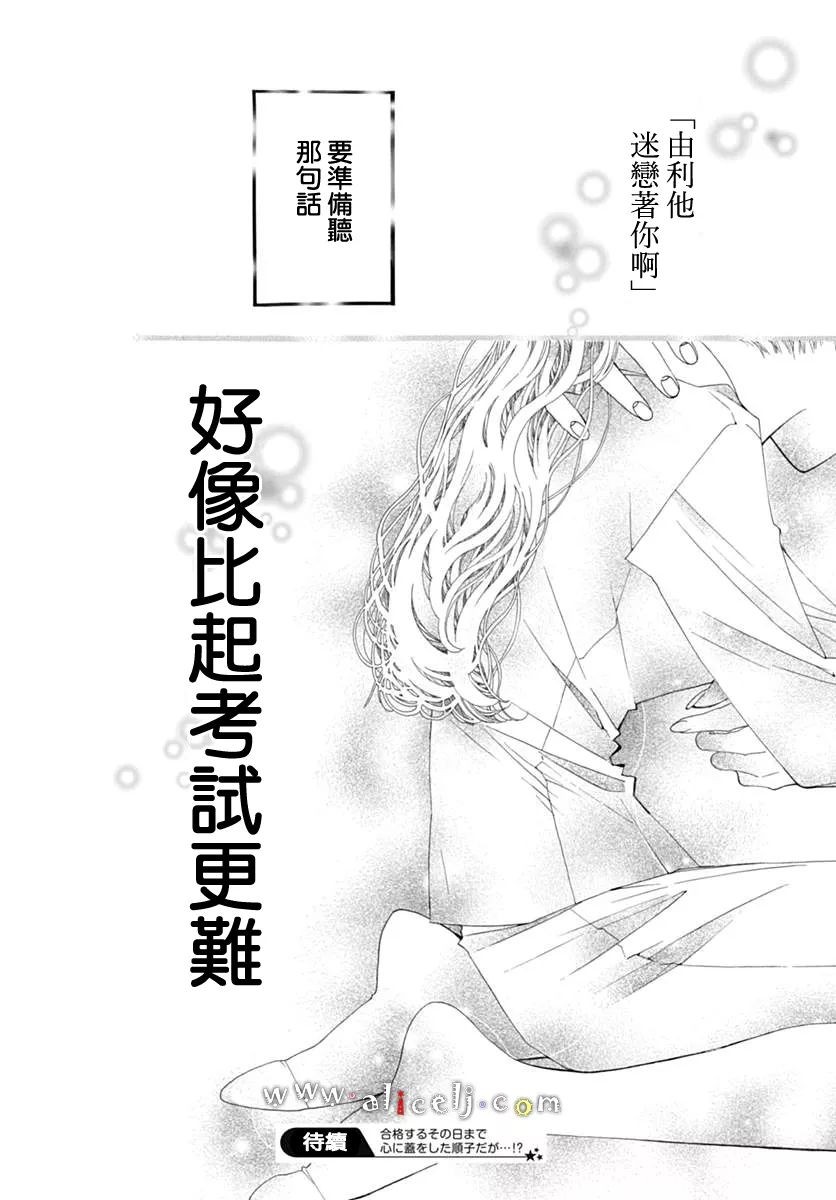 初次恋爱那一天所读的故事韩漫全集-第11话无删减无遮挡章节图片 