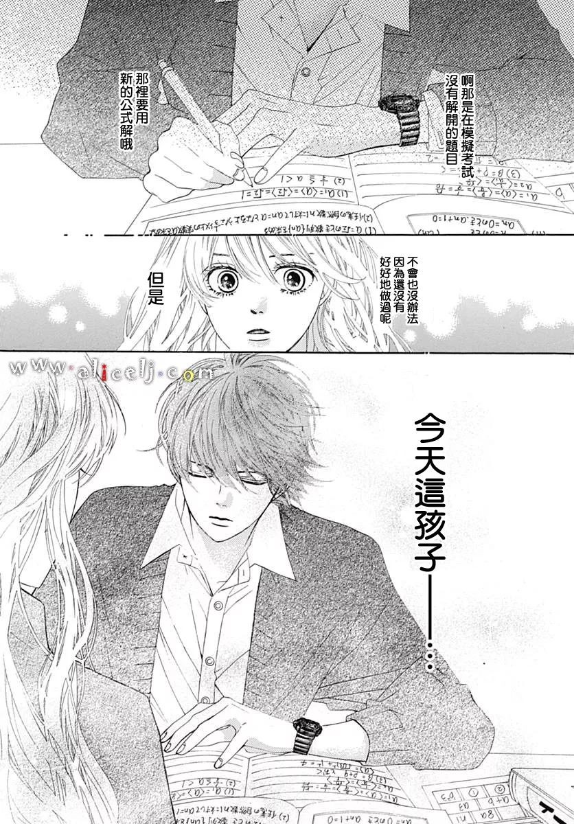 初次恋爱那一天所读的故事韩漫全集-第11话无删减无遮挡章节图片 