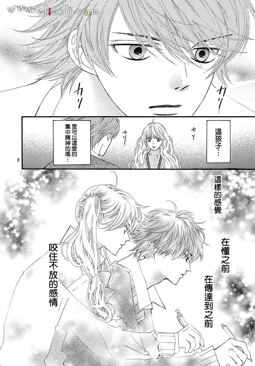 初次恋爱那一天所读的故事韩漫全集-第11话无删减无遮挡章节图片 