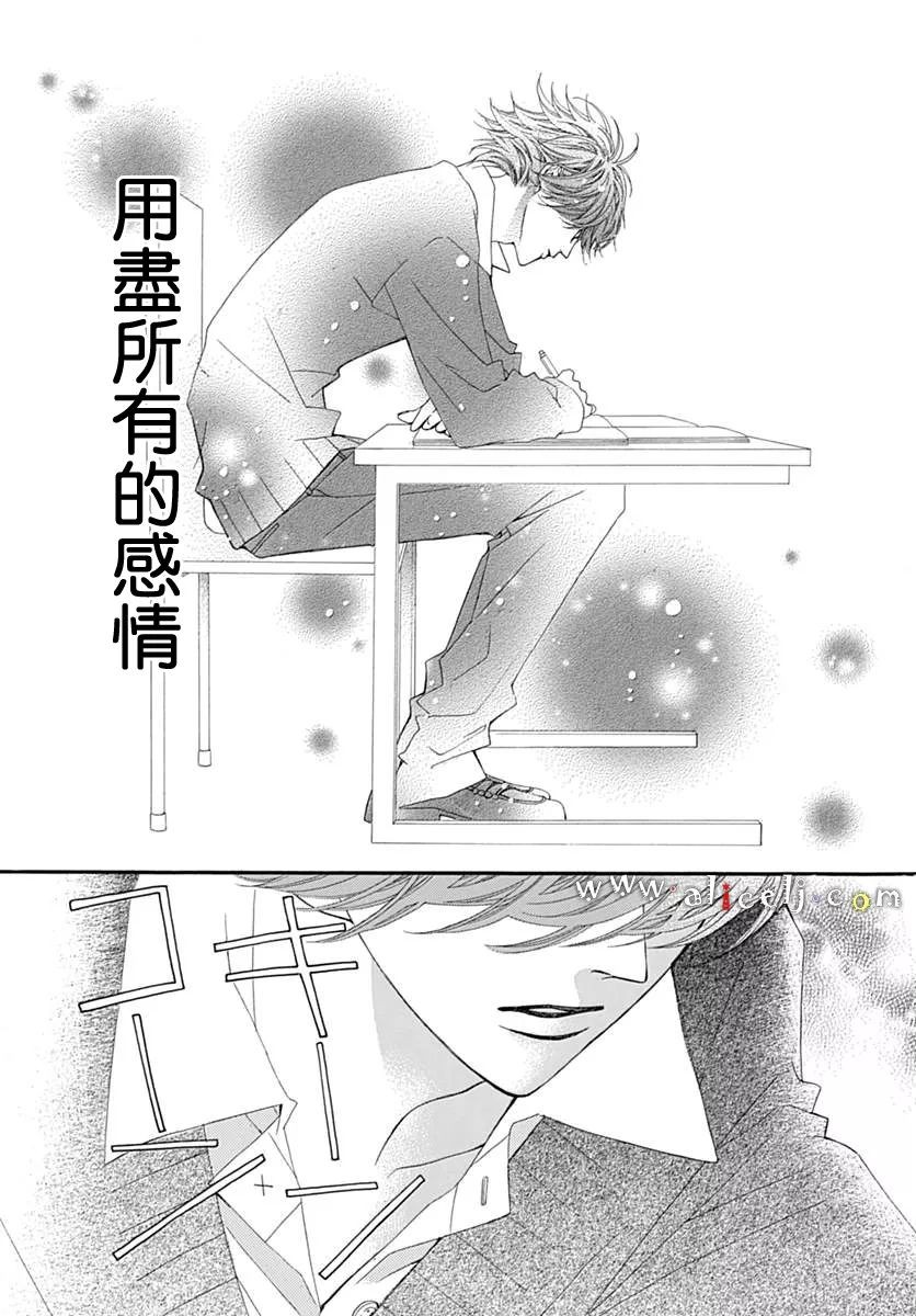 初次恋爱那一天所读的故事韩漫全集-第11话无删减无遮挡章节图片 