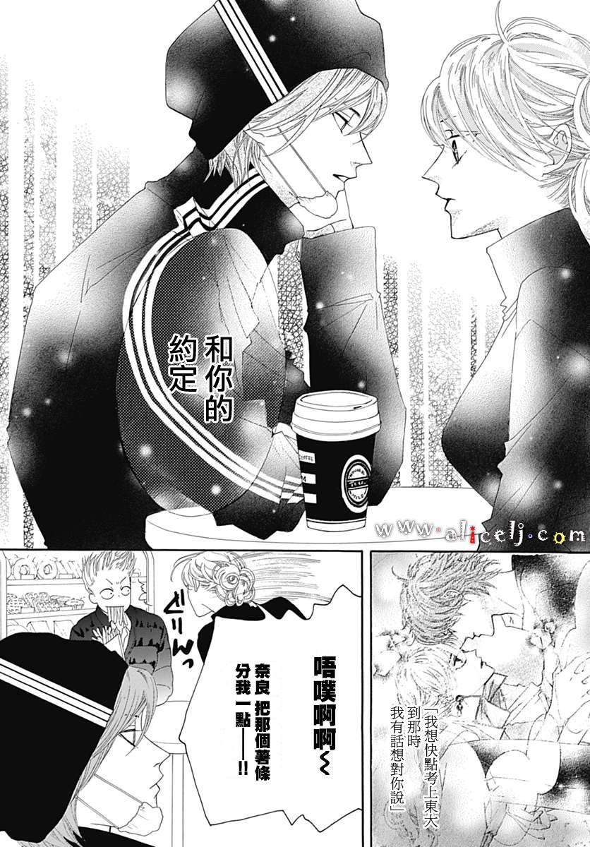初次恋爱那一天所读的故事韩漫全集-第12话无删减无遮挡章节图片 