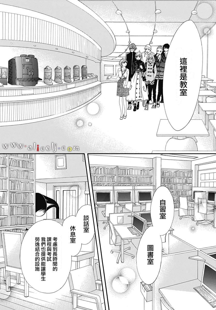 初次恋爱那一天所读的故事韩漫全集-第12话无删减无遮挡章节图片 