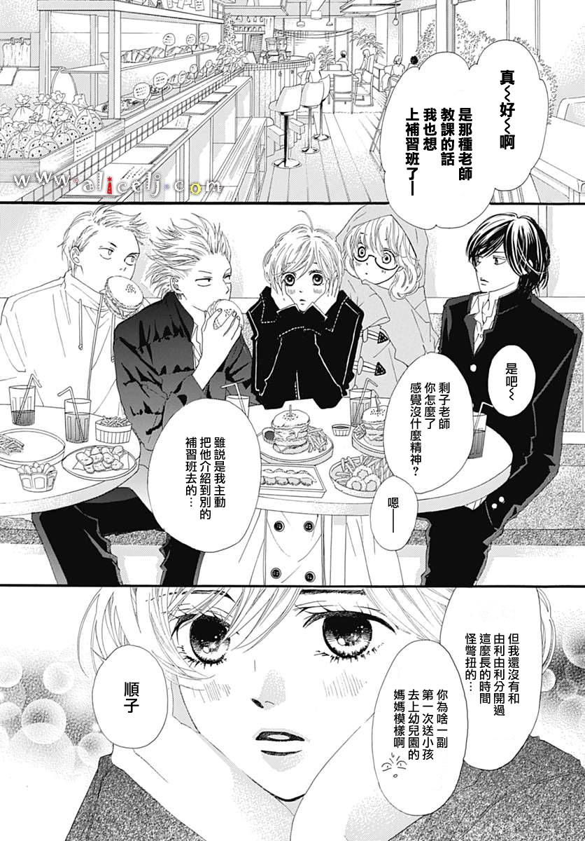 初次恋爱那一天所读的故事韩漫全集-第12话无删减无遮挡章节图片 