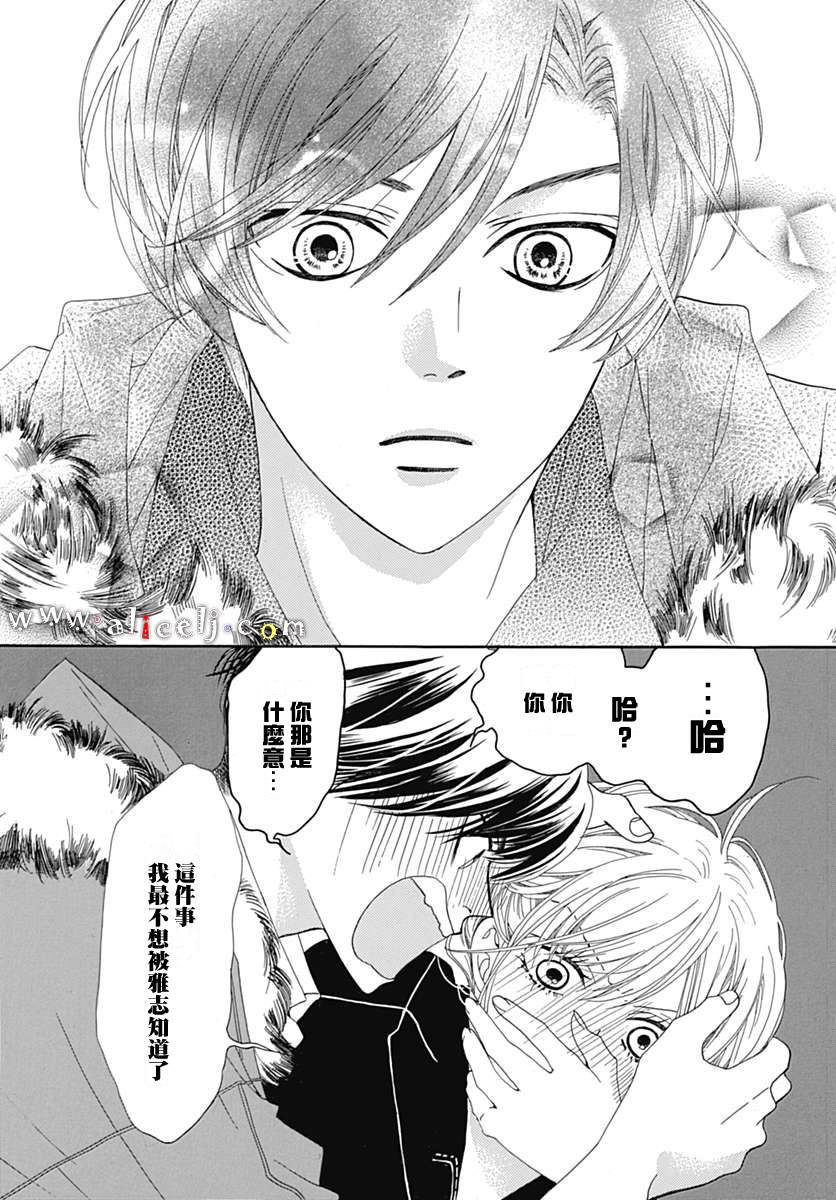 初次恋爱那一天所读的故事韩漫全集-第12话无删减无遮挡章节图片 