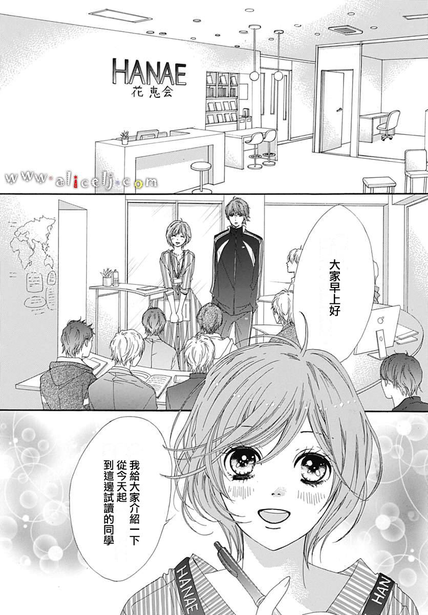初次恋爱那一天所读的故事韩漫全集-第12话无删减无遮挡章节图片 