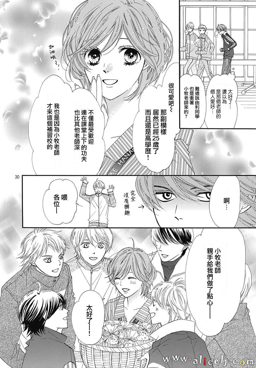 初次恋爱那一天所读的故事韩漫全集-第12话无删减无遮挡章节图片 