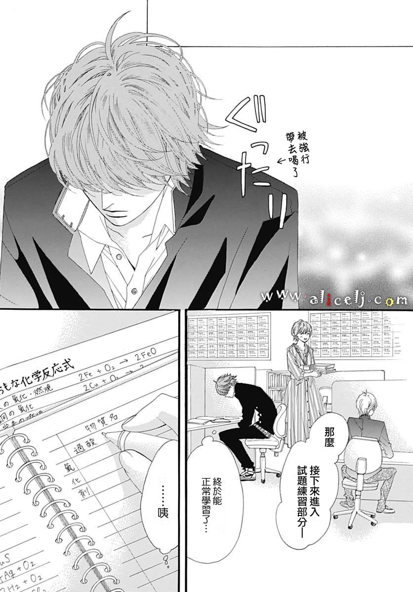 初次恋爱那一天所读的故事韩漫全集-第12话无删减无遮挡章节图片 