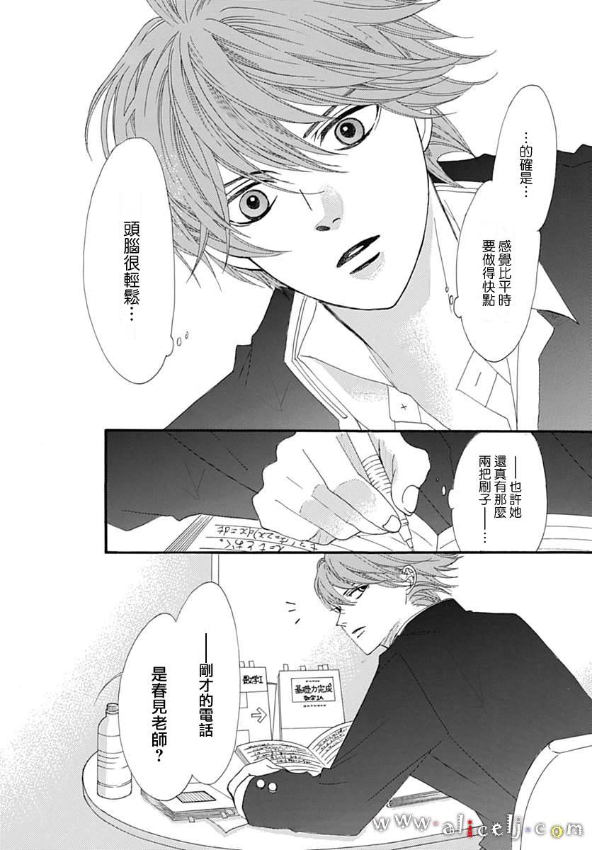 初次恋爱那一天所读的故事韩漫全集-第12话无删减无遮挡章节图片 