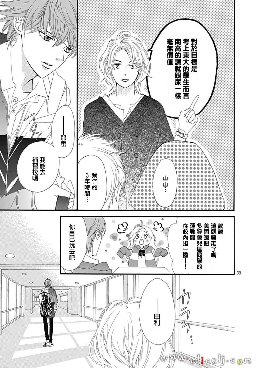 初次恋爱那一天所读的故事韩漫全集-第12话无删减无遮挡章节图片 