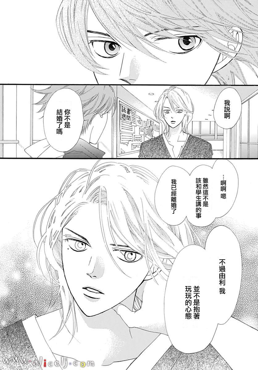 初次恋爱那一天所读的故事韩漫全集-第12话无删减无遮挡章节图片 
