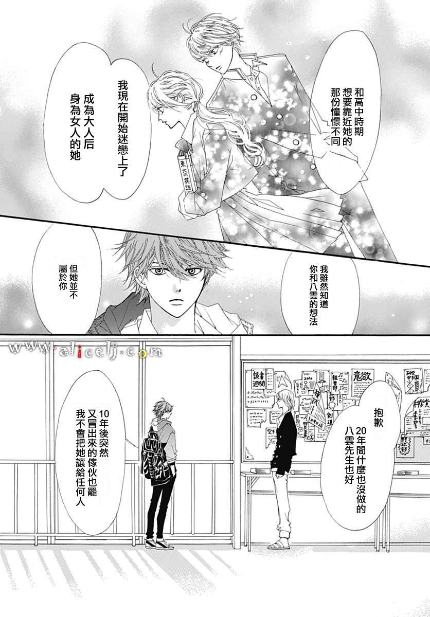 初次恋爱那一天所读的故事韩漫全集-第12话无删减无遮挡章节图片 