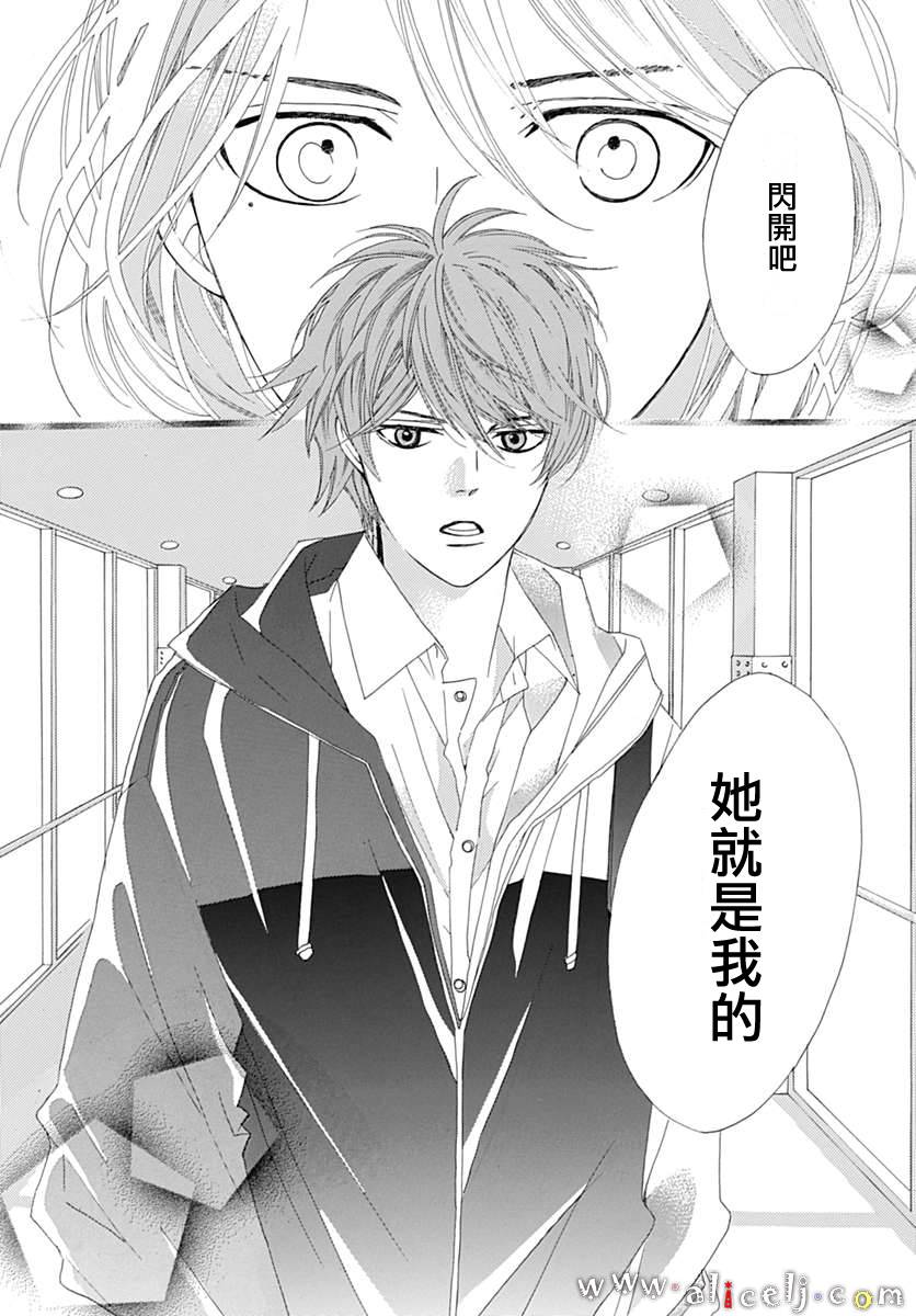 初次恋爱那一天所读的故事韩漫全集-第12话无删减无遮挡章节图片 