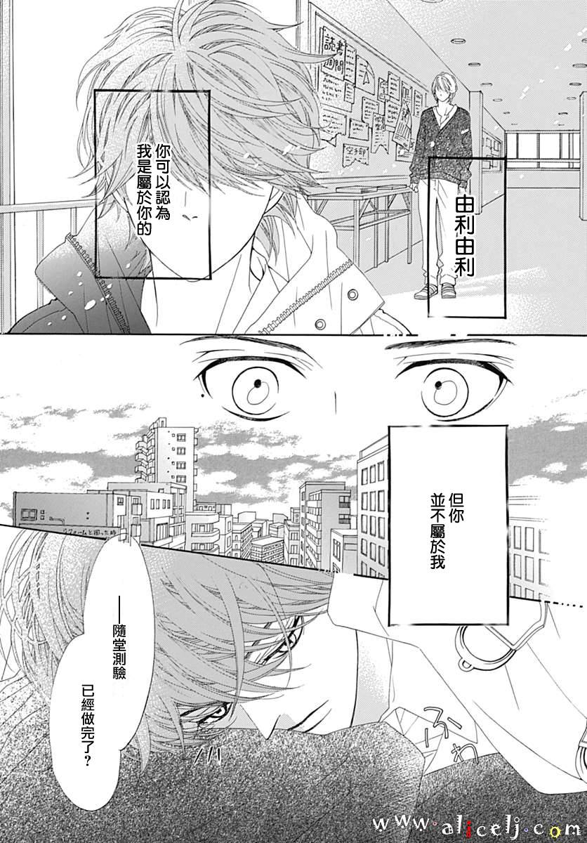 初次恋爱那一天所读的故事韩漫全集-第12话无删减无遮挡章节图片 