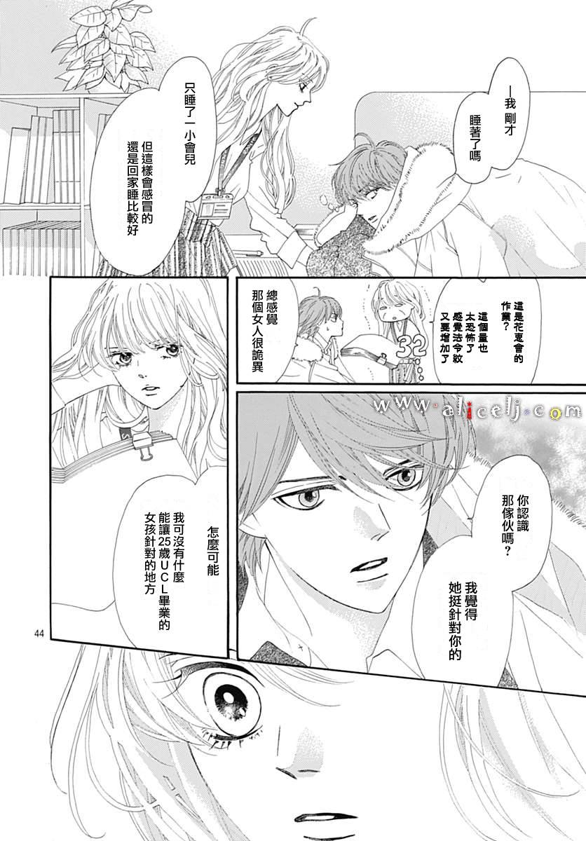 初次恋爱那一天所读的故事韩漫全集-第12话无删减无遮挡章节图片 