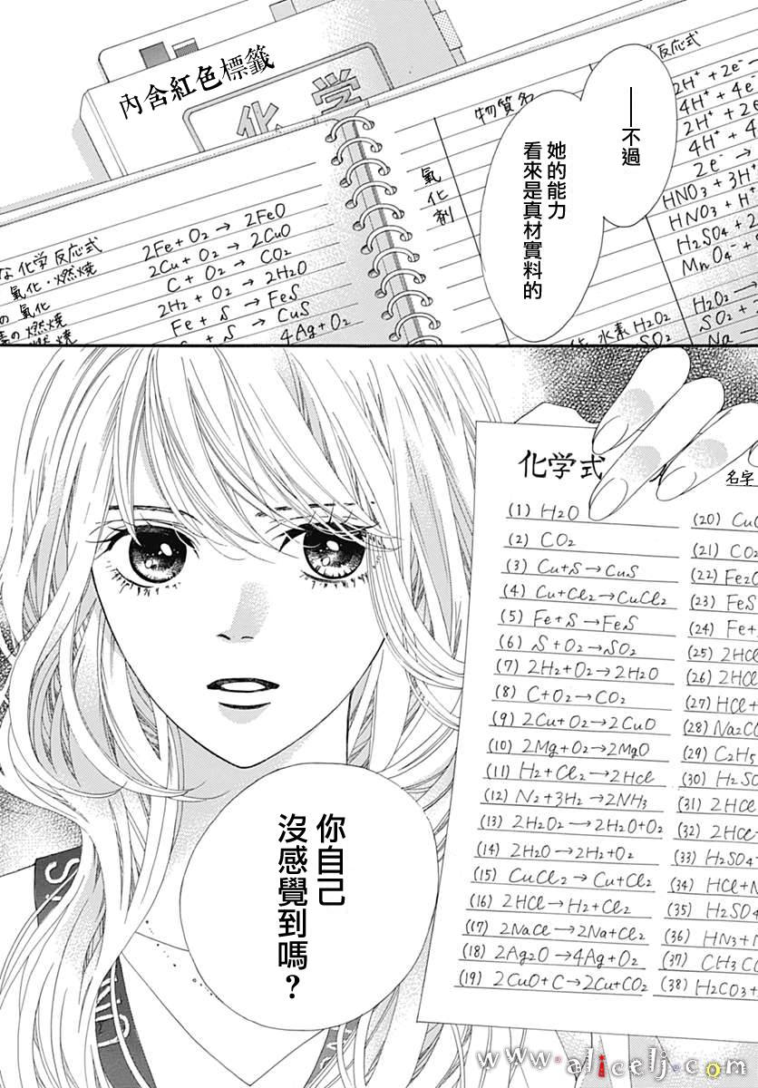 初次恋爱那一天所读的故事韩漫全集-第12话无删减无遮挡章节图片 