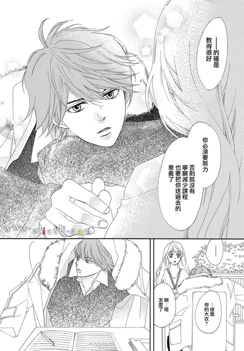 初次恋爱那一天所读的故事韩漫全集-第12话无删减无遮挡章节图片 