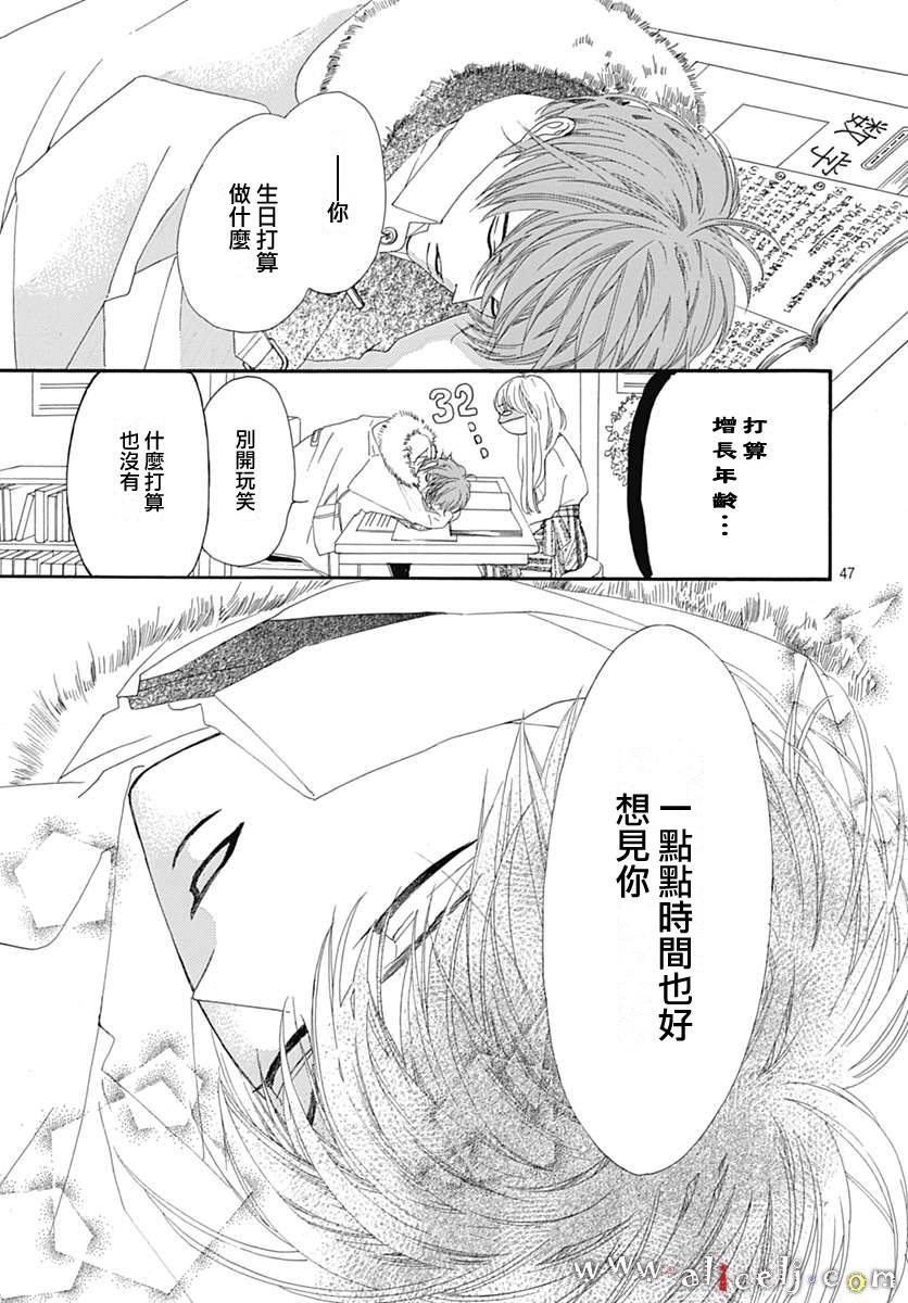 初次恋爱那一天所读的故事韩漫全集-第12话无删减无遮挡章节图片 