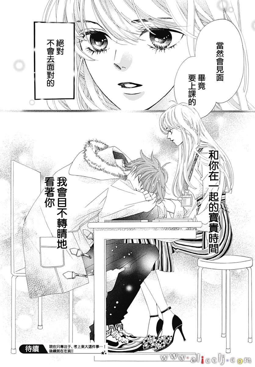 初次恋爱那一天所读的故事韩漫全集-第12话无删减无遮挡章节图片 