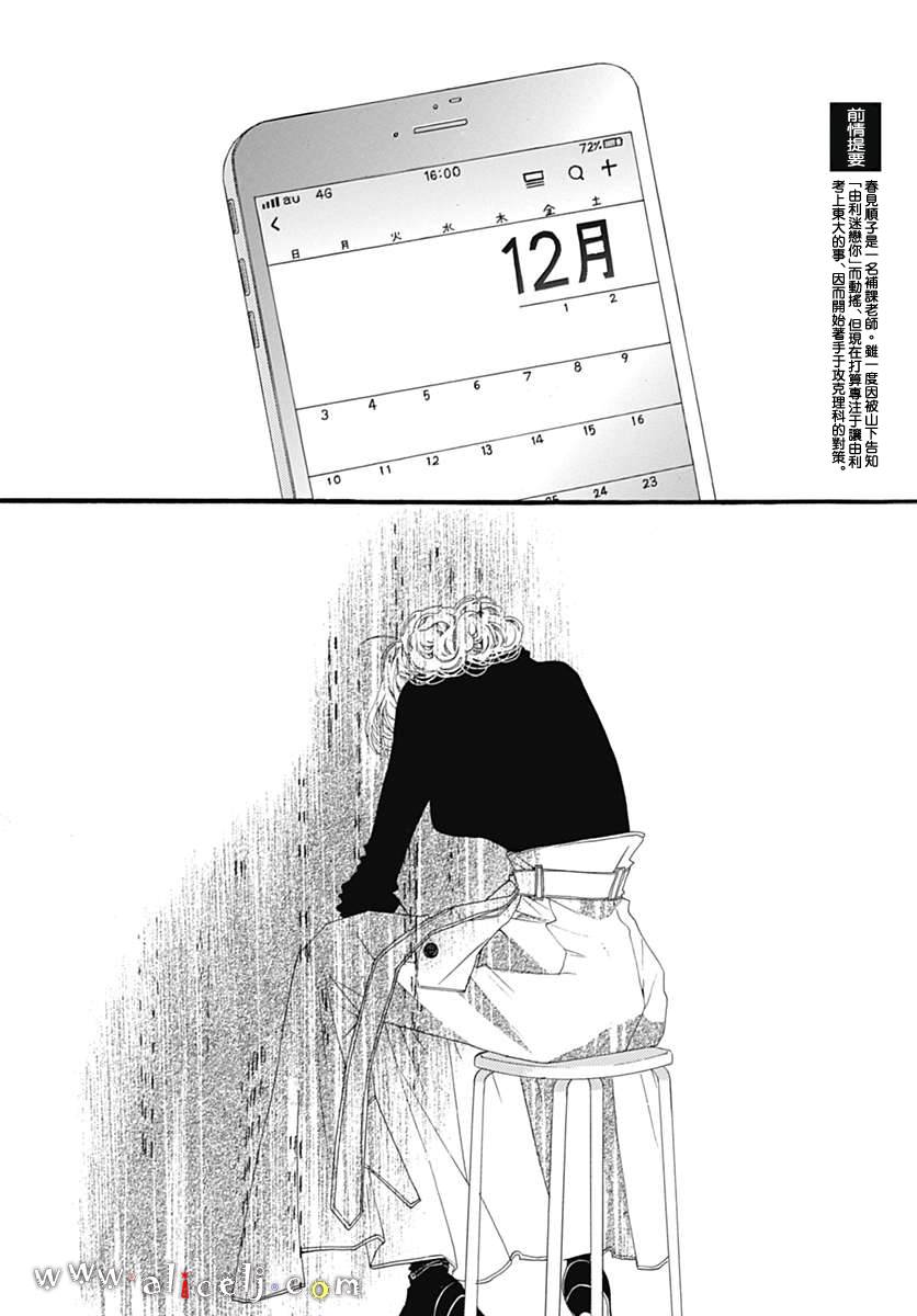 初次恋爱那一天所读的故事韩漫全集-第12话无删减无遮挡章节图片 