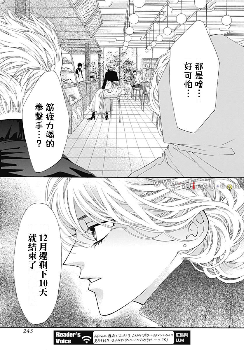 初次恋爱那一天所读的故事韩漫全集-第12话无删减无遮挡章节图片 
