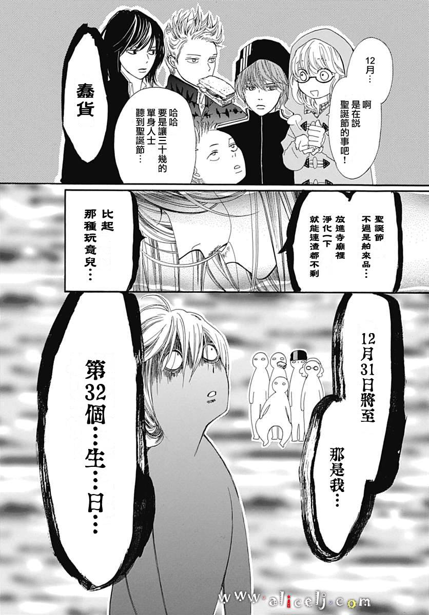 初次恋爱那一天所读的故事韩漫全集-第12话无删减无遮挡章节图片 