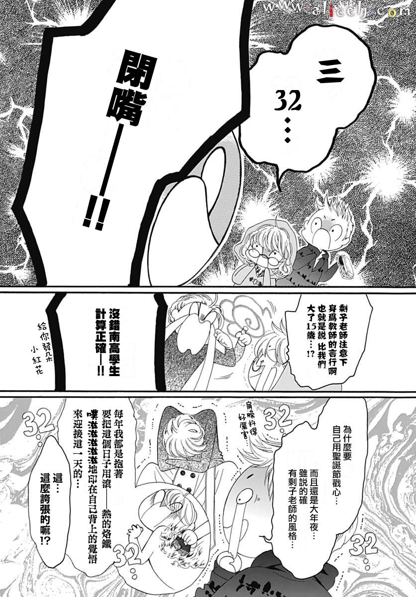 初次恋爱那一天所读的故事韩漫全集-第12话无删减无遮挡章节图片 