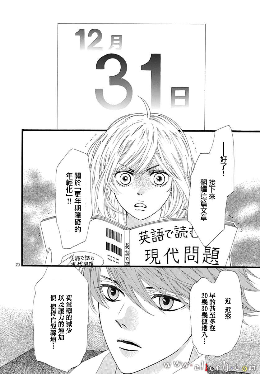 初次恋爱那一天所读的故事韩漫全集-第13话无删减无遮挡章节图片 