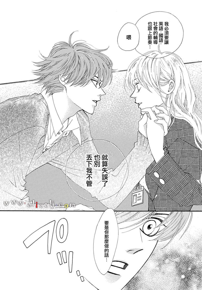 初次恋爱那一天所读的故事韩漫全集-第13话无删减无遮挡章节图片 