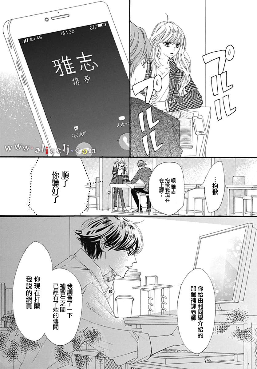初次恋爱那一天所读的故事韩漫全集-第13话无删减无遮挡章节图片 