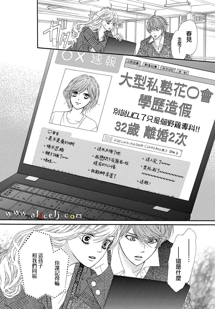 初次恋爱那一天所读的故事韩漫全集-第13话无删减无遮挡章节图片 
