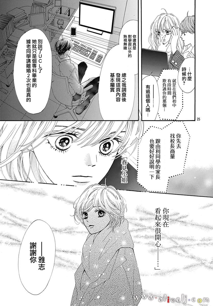 初次恋爱那一天所读的故事韩漫全集-第13话无删减无遮挡章节图片 