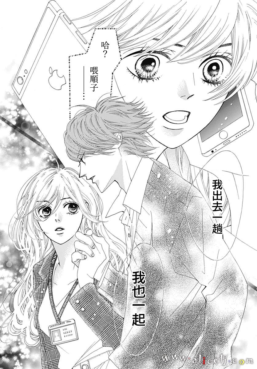 初次恋爱那一天所读的故事韩漫全集-第13话无删减无遮挡章节图片 