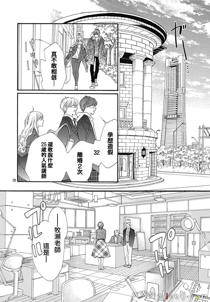 初次恋爱那一天所读的故事韩漫全集-第13话无删减无遮挡章节图片 