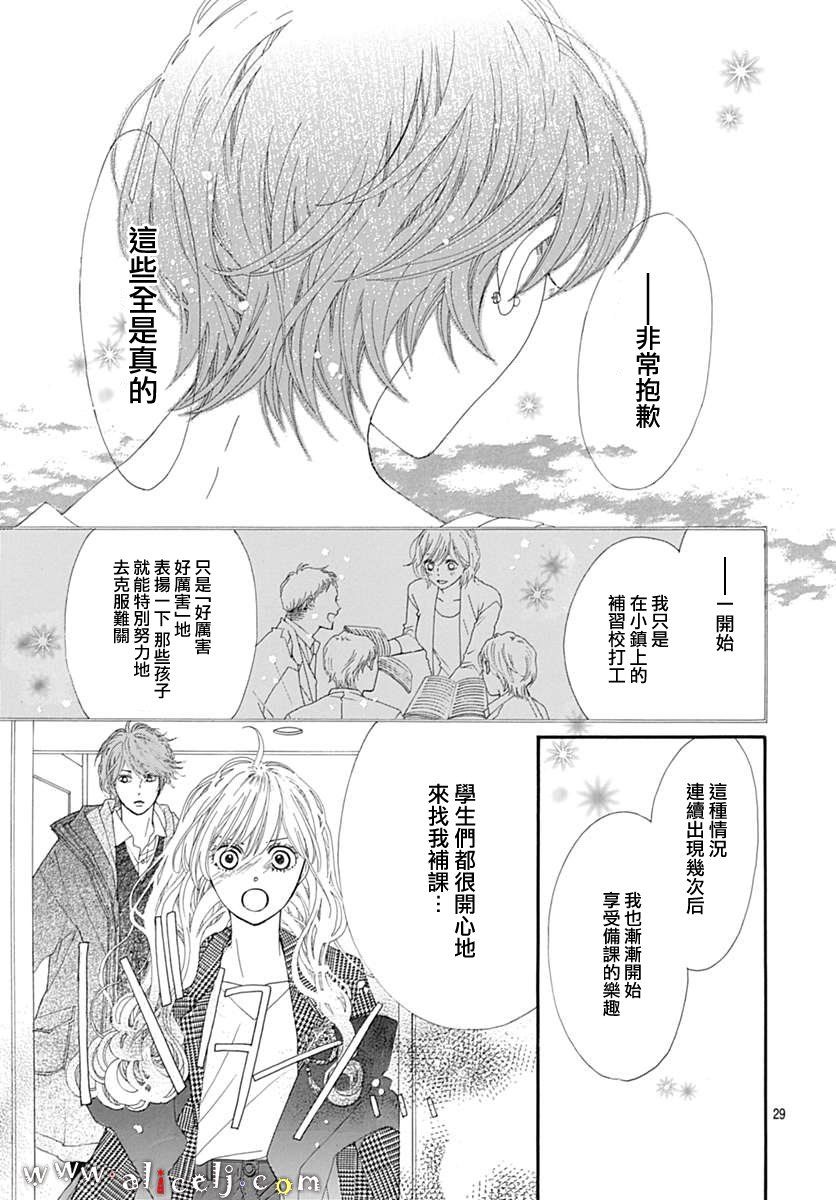 初次恋爱那一天所读的故事韩漫全集-第13话无删减无遮挡章节图片 