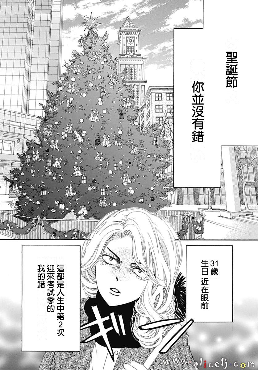 初次恋爱那一天所读的故事韩漫全集-第13话无删减无遮挡章节图片 
